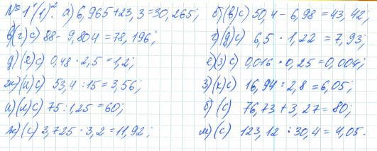 Ответ к задаче № 1 (1) - Рабочая тетрадь Макарычев Ю.Н., Миндюк Н.Г., Нешков К.И., гдз по алгебре 7 класс